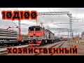 Дизель 10Д100 / Тепловоз 2ТЭ10М-0369 с хозяйственным поездом на станции Лянгасово, Кировская область