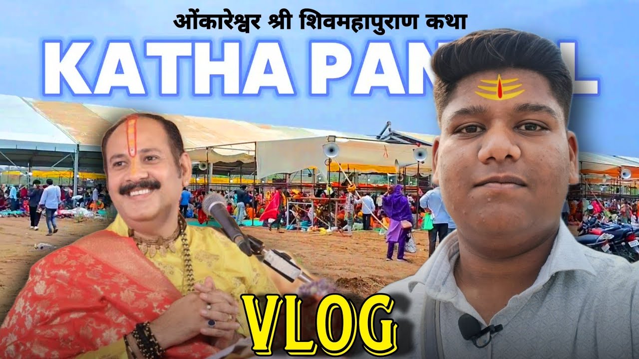 Omkareshwar Shivmahapuran Katha | Pandit Pradeep ji mishra sehore wale ...