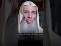 شهر شعبان مفتاحك لاستقبال رمضان بقلب مستعد الشيخ محمد حسان