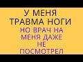 СИЦИЛИЯ. ПРАВДА ОБ ИТАЛЬЯНСКОЙ МЕДИЦИНЕ..