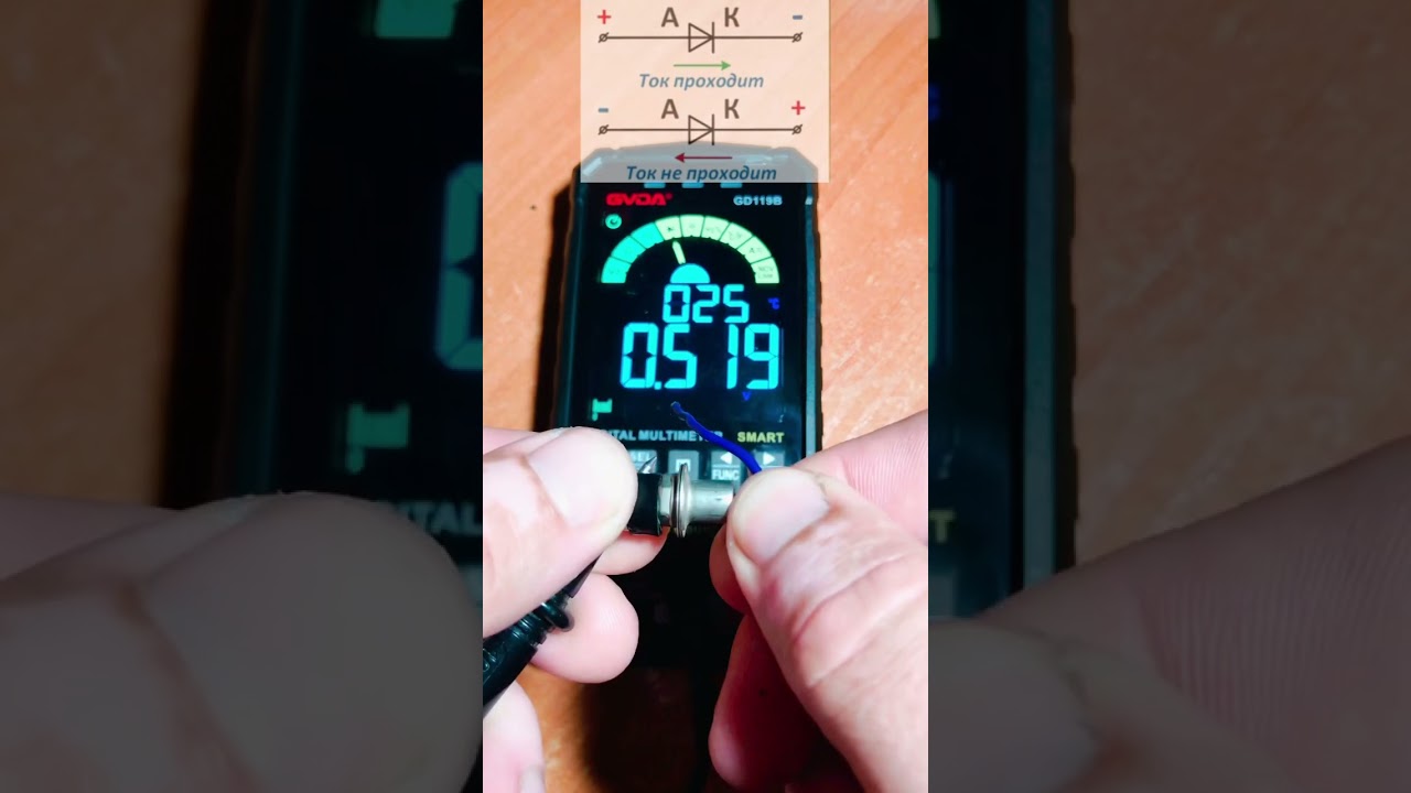 Как проверить диод  мультиметром своими руками 