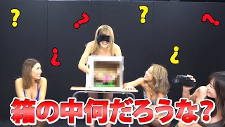 箱の中身は何だろな？