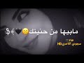 اصيل هميم || لو فكرت ونسيتك || حالات واتس اب || بدون حقوق