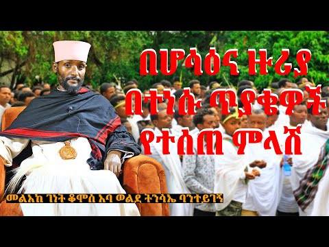 ቪዲዮ: ከ o-nitrophenol ከፍ ያለ የመፍላት ነጥብ አለው?