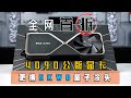 「BRO」4K   Nvidia RTX4090 Detailed Disassembly Process + Ekwb Quantum vector 2.公版4090显卡换EK量子2#pcbuild