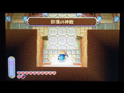 ゼルダの伝説 神々のトライフォース2 砂漠の神殿 Part1 Youtube