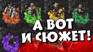 ЛОР ИГРЫ APEX LEGENDS | КТО ТАКИЕ ЛЕГЕНДЫ? | История вселенной apex legends Ч.1