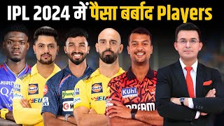 IPL 2024 में इन 6 खिलाड़ियों ने बर्बाद कर दिया अपनी Team का पैसा, मिले थे करोड़ों रुपए