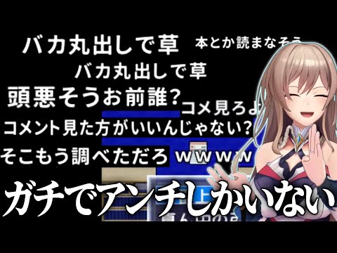 ゲーム内アンチコメントの嵐にガチ効きブチギレが止まらないフレン【にじさんじ/切り抜き/フレン・E・ルスタリオ/しじまにおかえり】