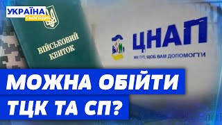 Оновити ОБЛІКОВІ дані за 60 днів! ВІДЕО з ЦНАПу! Як працює центр сьогодні?