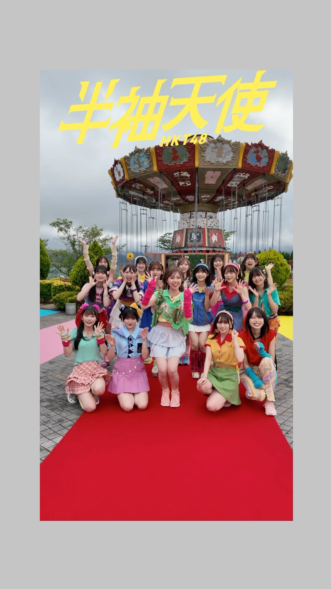 HKT48 8th ANNIVERSARY 8周年だよ！HKT48の令和に昭和な歌合戦