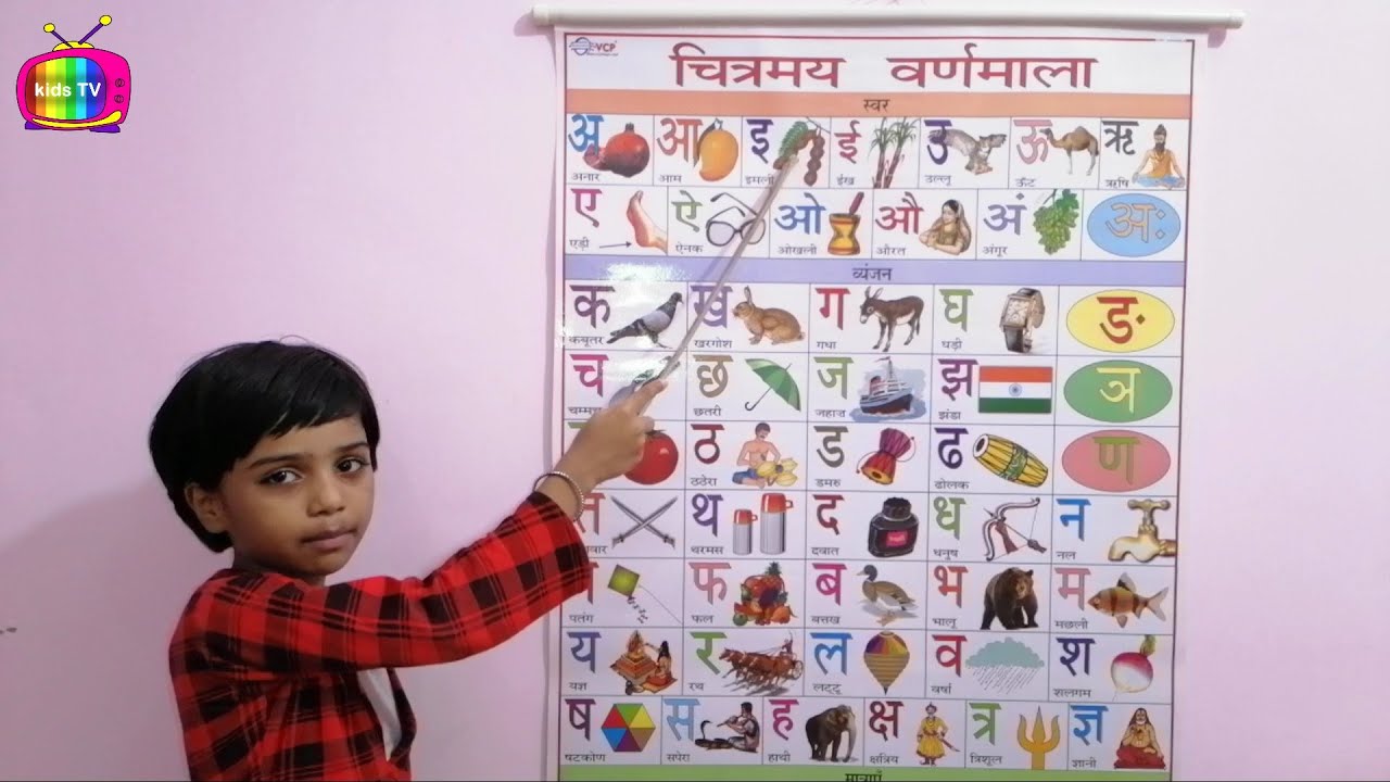    A se anar aa se aam hindi varnamala varnamala varnamala in hindi learn hindi alphabet