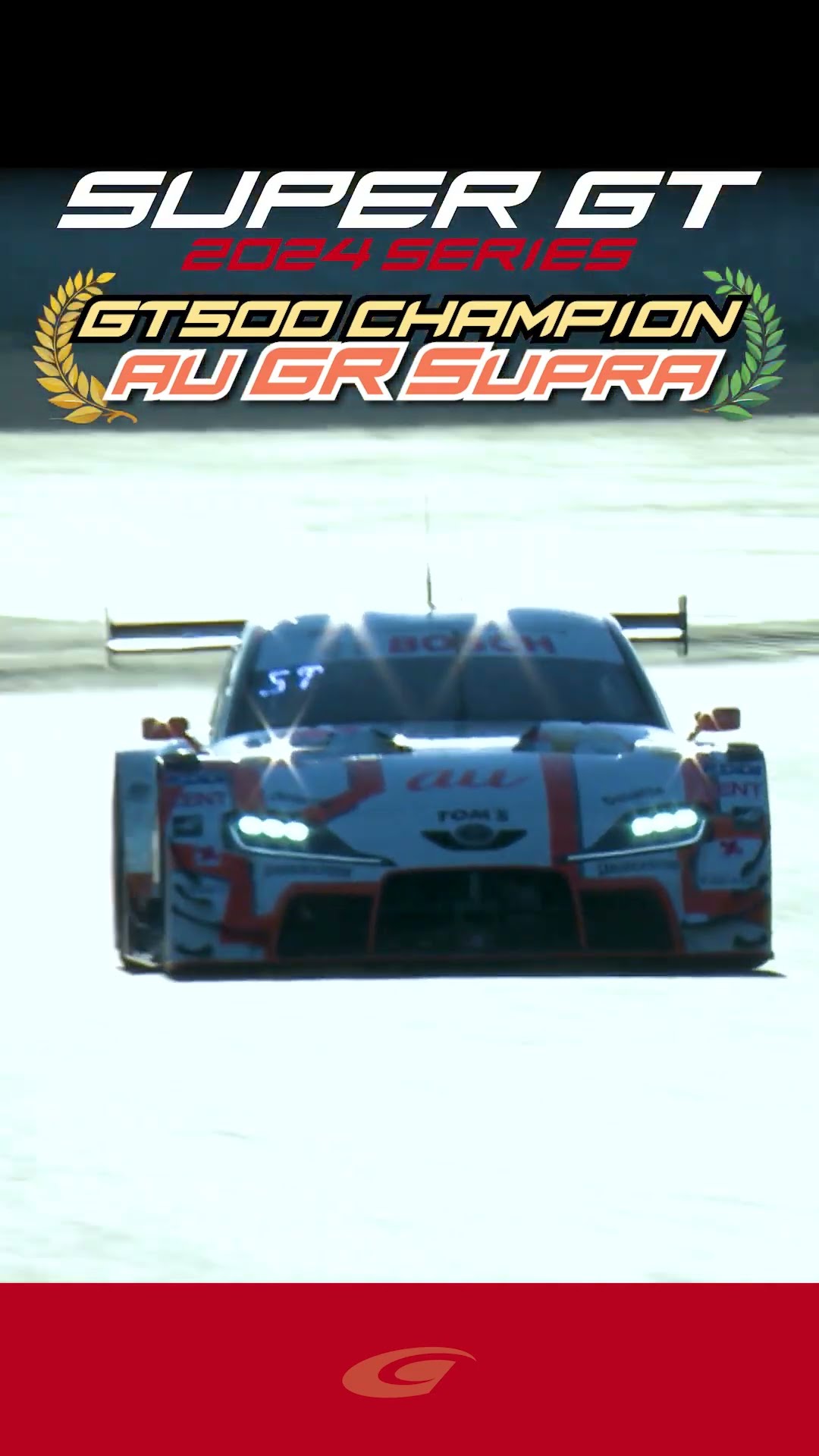 2024 SUPER GT】CHAMPION GT500 au TOM'S GR Supra - YouTube