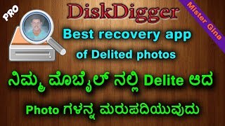 How to recovery Deleted  photos, Disk digger pro apk, Explain by Kannada || Mister Guna screenshot 2