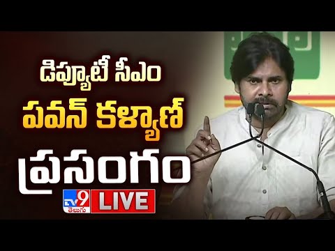 Pawan Kalyan Speech | PM Modi AP Tour - TV9 - TV9