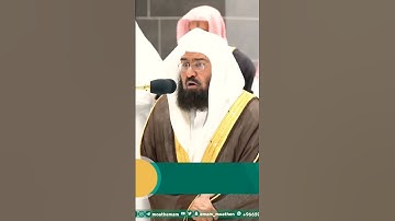 تلاوة نادرة للشيخ #عبدالرحمن_السديس