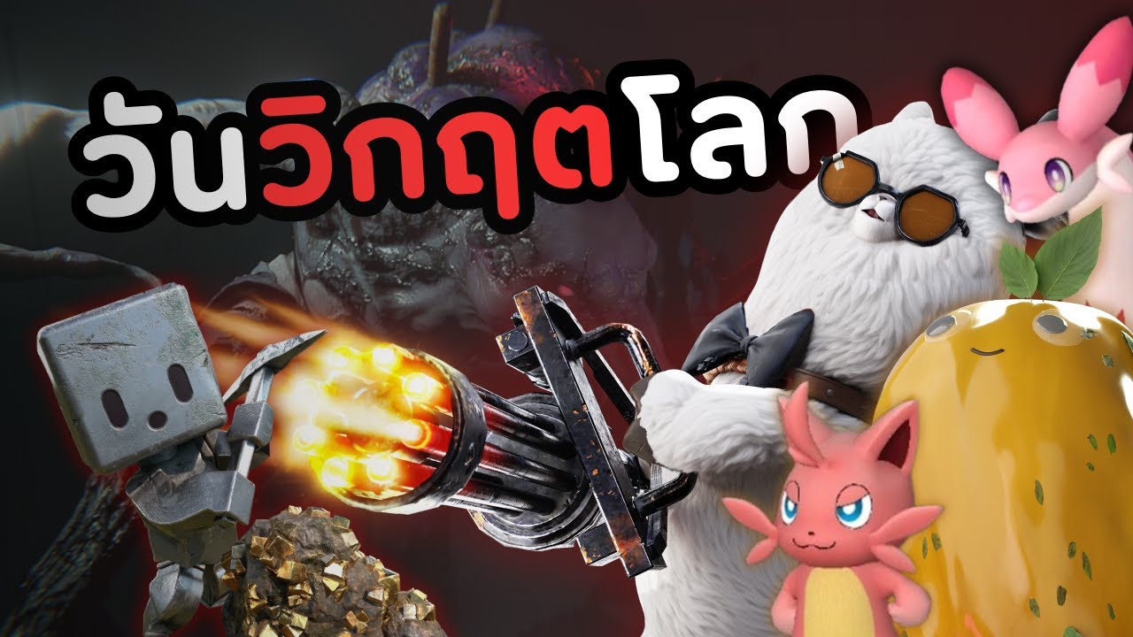 "Once Human" เมื่อโลกโดนสิ่งมีชิวิตกลายพันธุ์บุก!