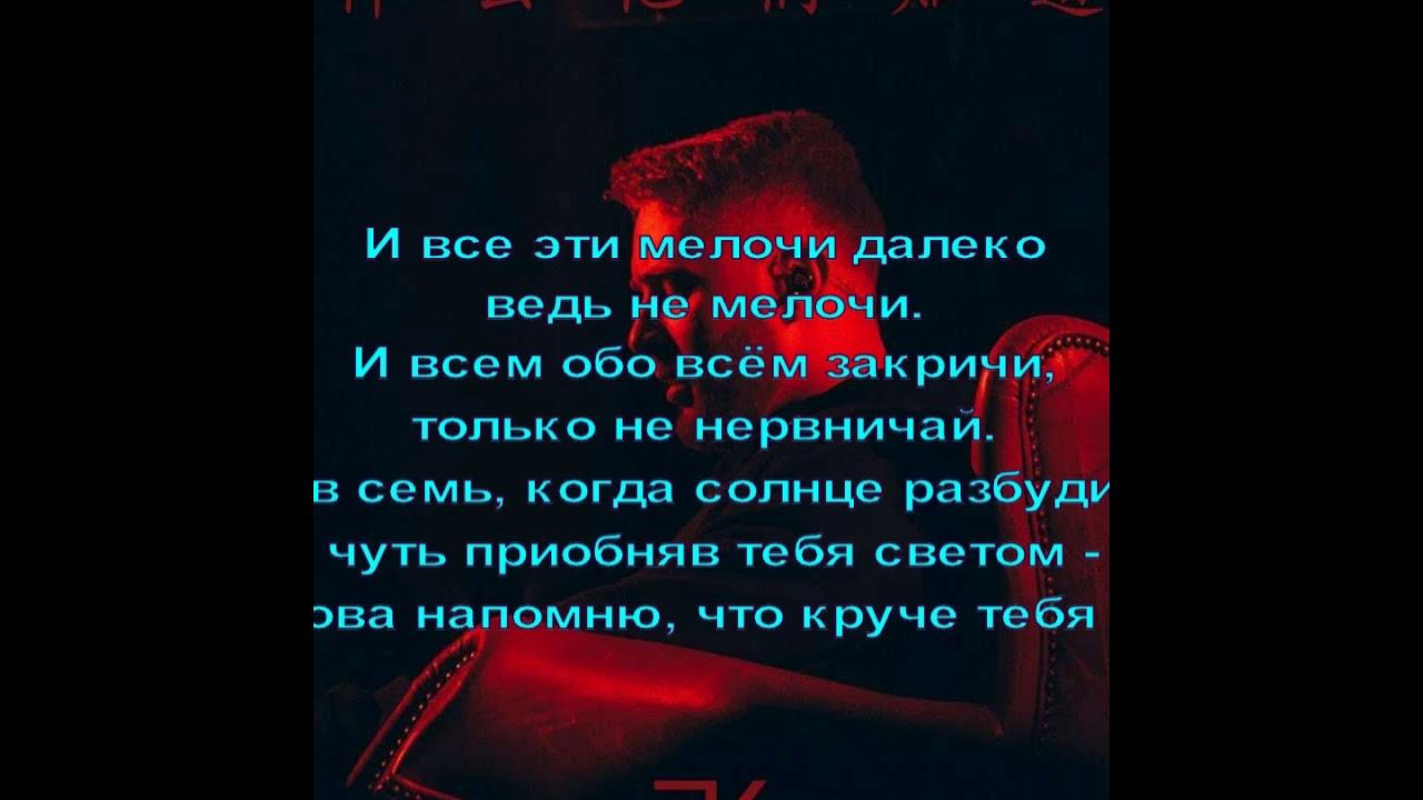 Крид что они знаю текст. Фразы из песен егора крида. цитаты из песни егора крила.