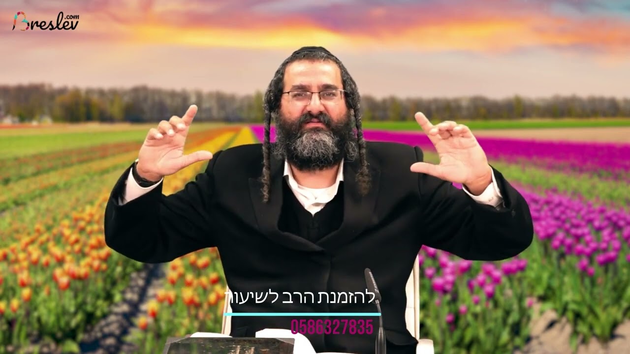 הרב שלום מזור מתוך שיעורו פשטות האמונה 3.