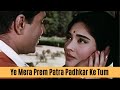 Ye Mera Prem Patra Padhkar Ke Tum | sangam 1964 | Rajendra Kumar | Vyjayanthimala | Mohd Rafi