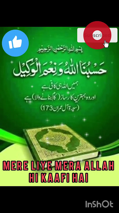 Hasbun Allah ho wa nimal wakeel Fajilate || #shortvideo #ytshorts #islamicvideo #dua #deenibaatien