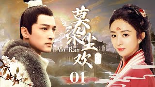 MULTISUB《莫染尘欢/Mo Ran 》▶EP 01💋 高原少年身负血海深仇走上复仇之路🌹倾心爱慕之人却是仇人之女🤳历经了生与死的各种考验💐终于走上人生巅峰#赵丽颖#胡歌#王力可《莫染》古装电视剧