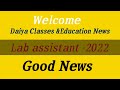 lab assistant -2022||प्रयोगशाला सहायक |Good News ||