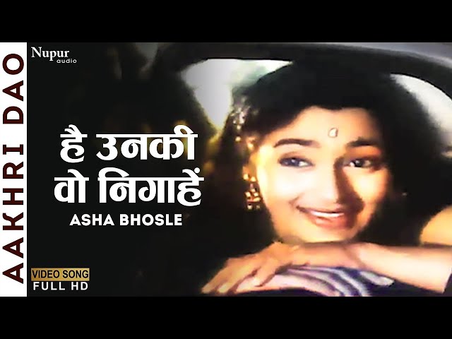 Haay Unki Woh Nigaahe | Aakhri Dao 1958 | Asha Bhosle | Old Evergreen Hindi Song class=