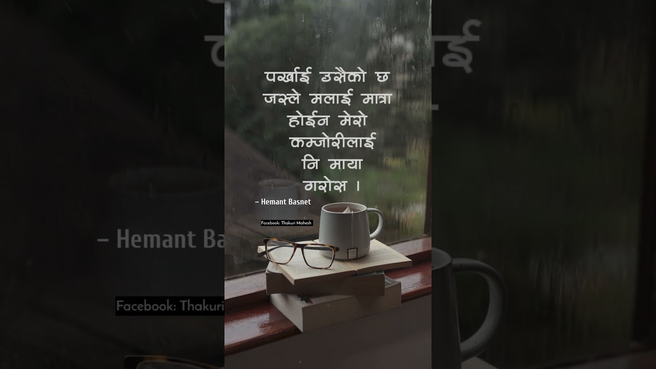 Nepali love shayari and love quotes for girlfriend- 2023 | Love quotes in nepali #shorts