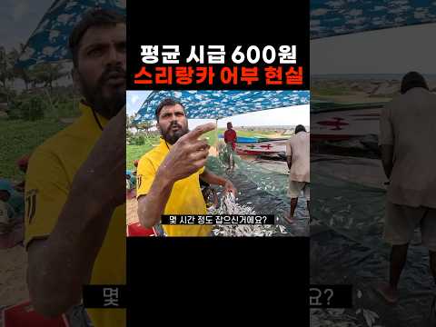 호화 리조트 옆 어부들의 충격적인 삶 #현승승장구