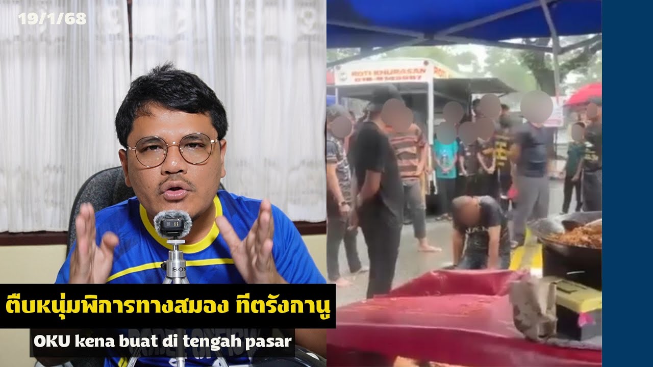 รุมหนุ่มพิการ แม้ขอโทษ Buat OKU walau sudah minta ma'af