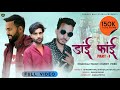 Dai Fai Latest Pahari Comedy Video Himachali Comedy Video Comedy Hill Studio 