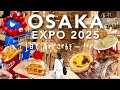 ［大阪万博］9パビリオン🌏７カ国グルメ🍣朝から夜まで食べて遊び尽くす！(持ち物紹介,万博グルメ,アメリカ館,ﾍﾙｽｹｱﾊﾟﾋﾞﾘｵﾝ,EARTH MART)