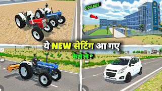💥 ये सब चीजें Game में कैसे ले ? इन Indian Desi Life Simulator 3d | Indian Tractor Game Update  screenshot 1