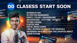 FREE GRAPHIC DESING COURSE START | सिखो ग्राफिक डिझाईन फ्री मे | LEARN PHOTOSHOP FREE |FOR BEGINNERS