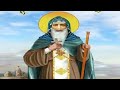 مرد الابركسيس للقديس الانبا ميصائيل السائح قبطي وعربي الشماس دكتور بشاى حكيم