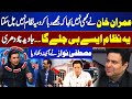 Imran Khan Never Asked for Release | Mustafa Nawaz Holds Up a Mirror | Javed Chaudhry | On The Front