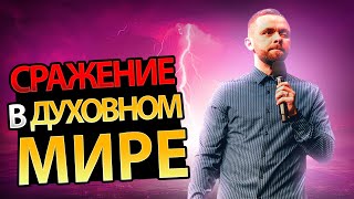 видео: Сражение в Духовном Мире картинка: Сражение в Духовном Мире