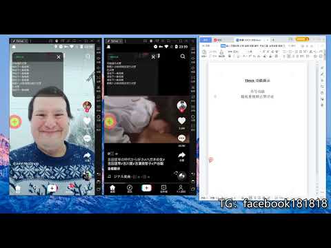 tiktok&随机点赞评论&引流脚本