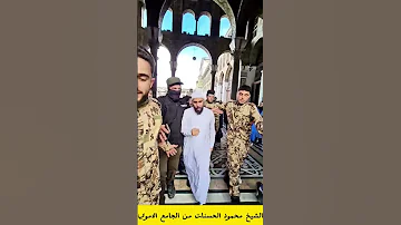 محمود الحسنات في دمشق 
