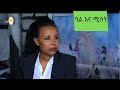 ባል እና ሚስት| CHILOT