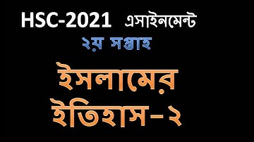 HSC 2021 assignment Islamic History 2nd week || HSC Assignment 2021 Islamer Itihas Answer-2