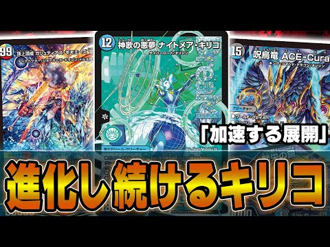 完全勝利】流石に馬鹿すぎる「神歌の悪夢 ナイトメア・キリコ」がすげ
