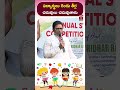 విద్యార్థులు రెండు తీర్ల చదువులు చదువుతారు | Shri D. Sridhar Babu, IT Minister, Telangana | T-SAT