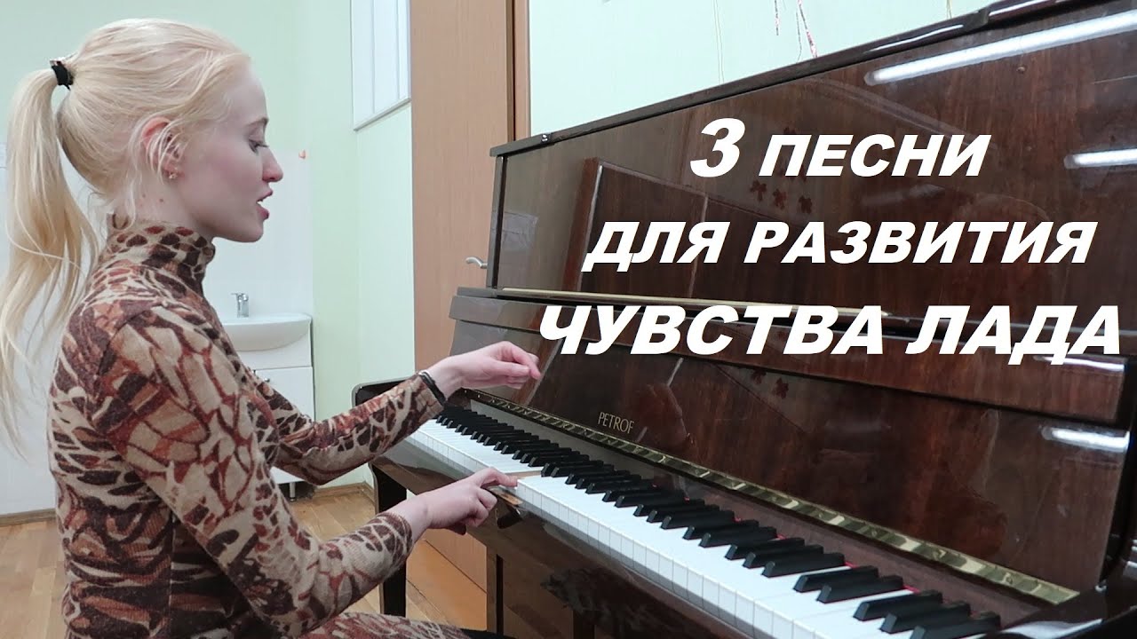 Песенка про ладу