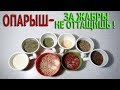 ЛИНЬ,КАРАСЬ,краснопёрка...ОПАРЫШ с ПОДСЫПКОЙ. За жабры не оттащишь !