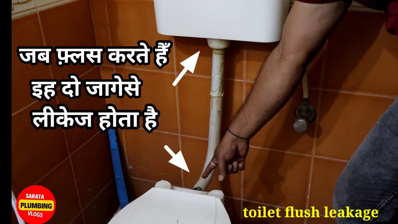 Toilet flush pipe leakage kaise thik kare | Sarata plumbing vlogs - YouTube