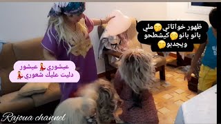 روتيني يوم عاشوراءدوزنا قصارة واعرة مع خواتاتي النشاط حتى شاطخواتاتي بانو كيجدبو ويشطحو فالفيديو