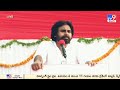 మనల్ని ఎవడు ఆపుతాడు.. #pawankalyan #janasena #moulimanjula