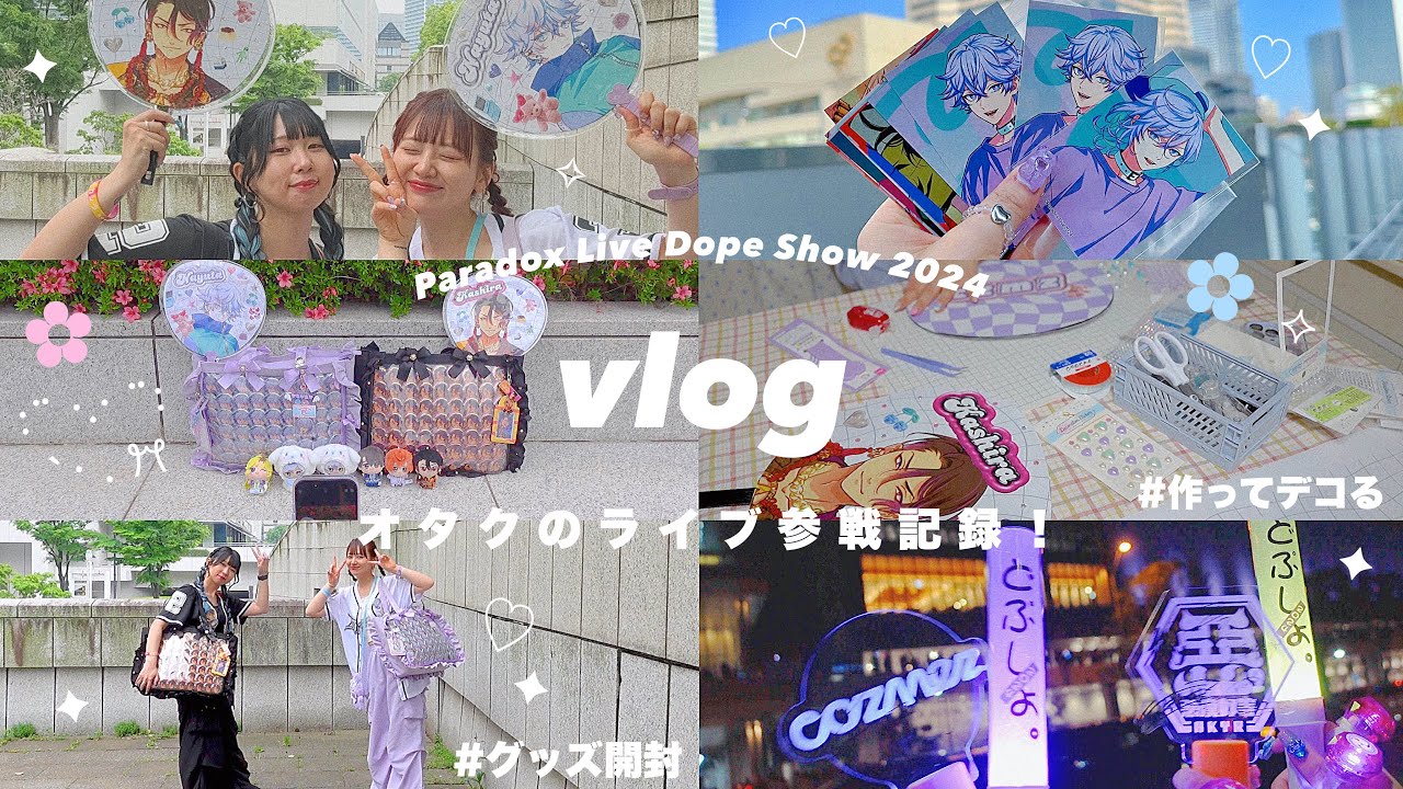 オタク引退 グッズ全放出 mqdefault.jpg